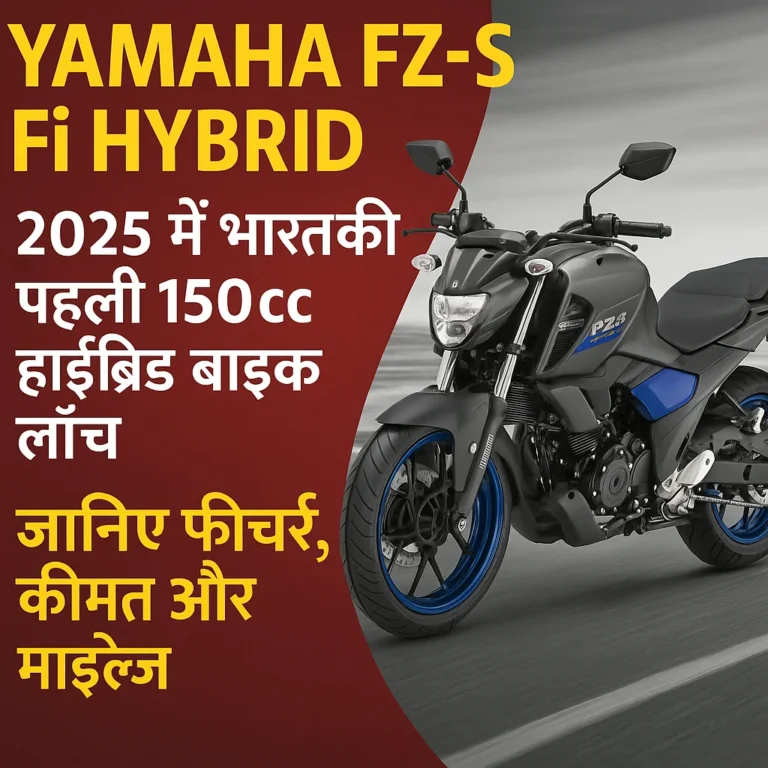 Yamaha FZ-S Fi Hybrid