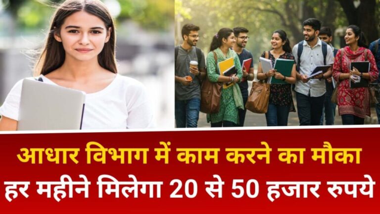 Uidai Internship 2025