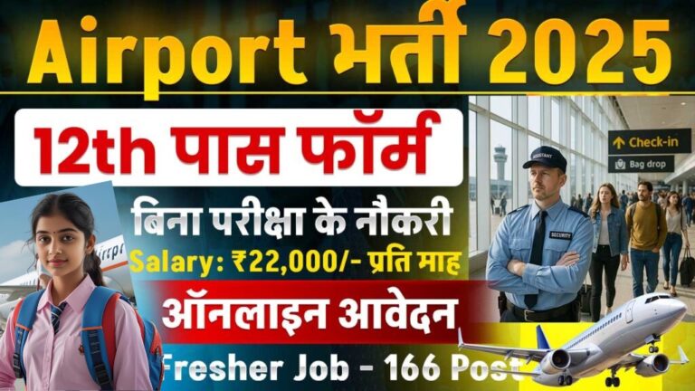 AAICLAS Assistant Recruitment 2025