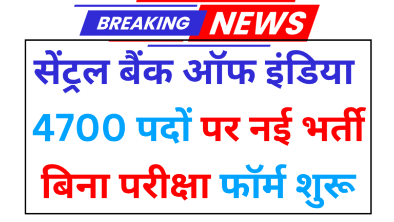 Central Bank of India apprentice vacancy 2025