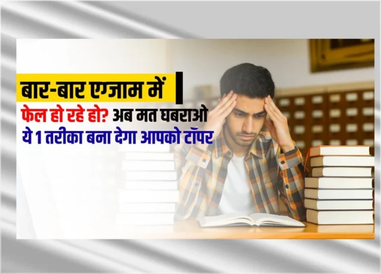 After career in exam fail